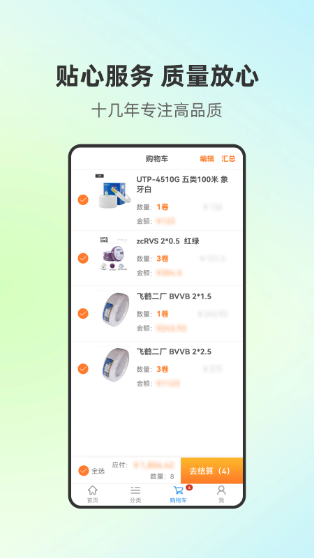 搜索商城截图3