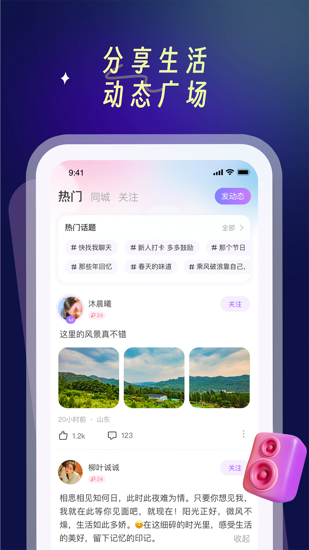pupu找搭子截图5