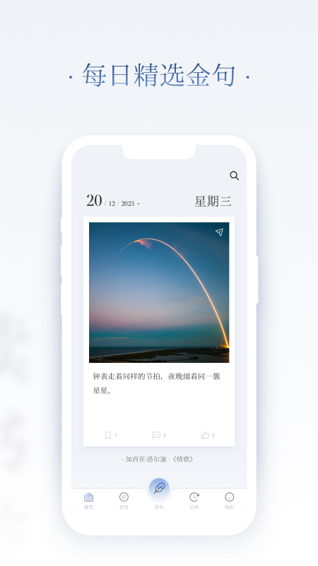 全民句子截图