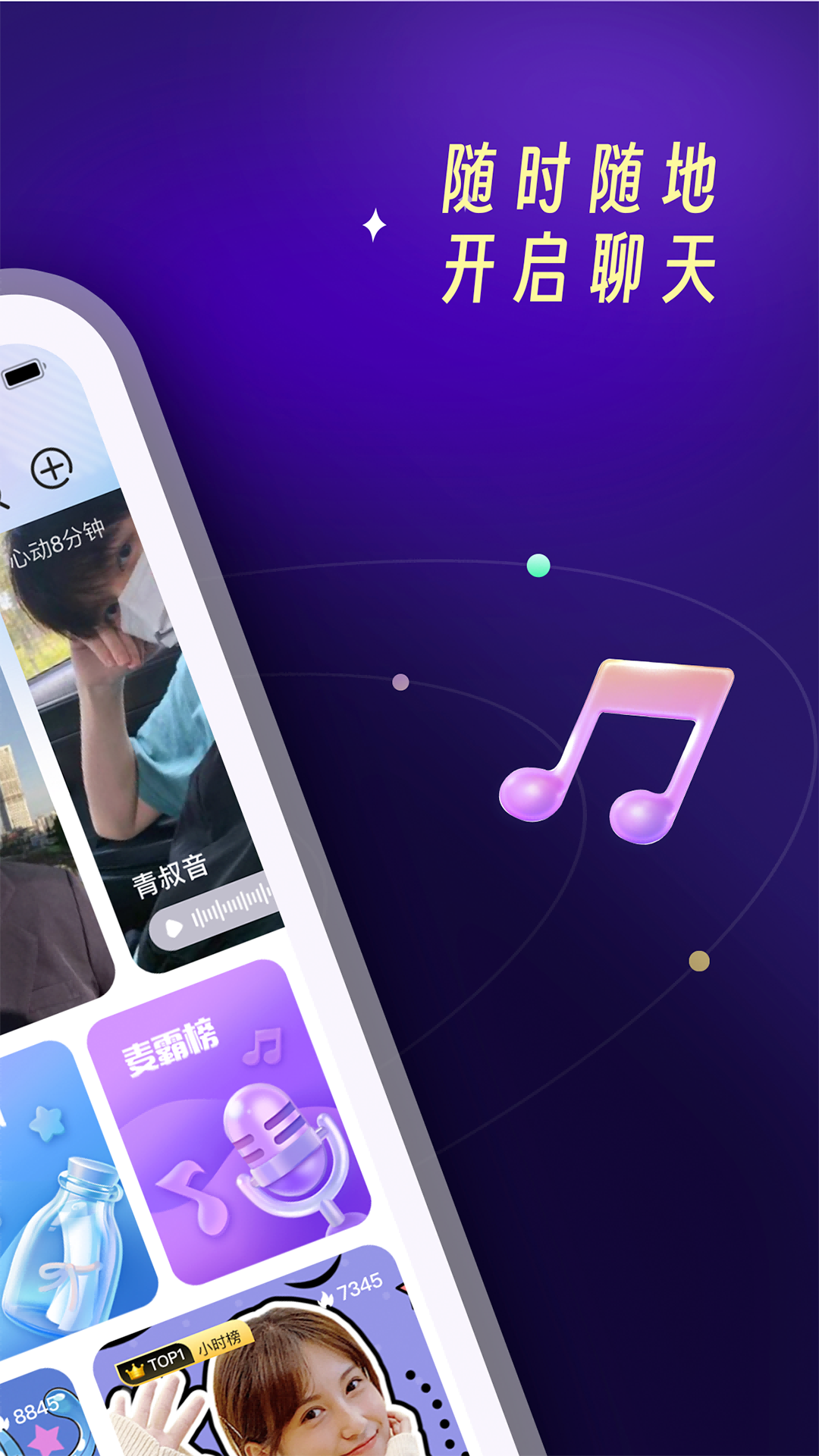 pupu找搭子截图2