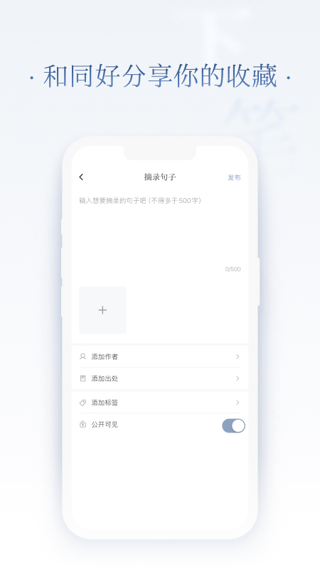 全民句子截图