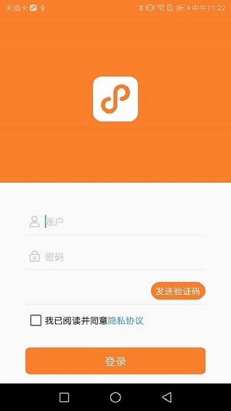 小镇外卖商家端截图4