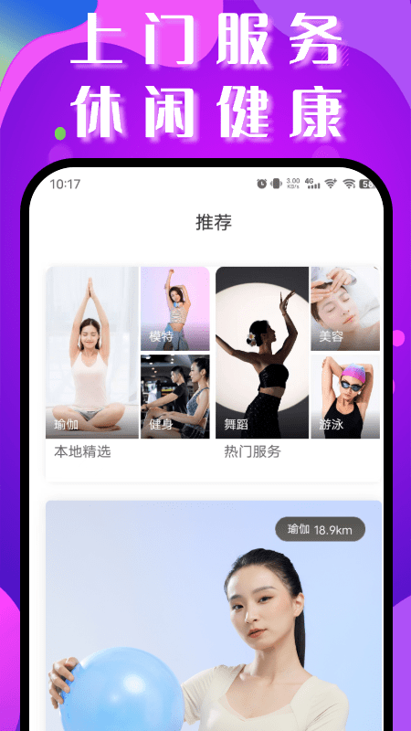 陌约到家截图1
