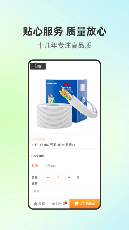 搜索商城截图5