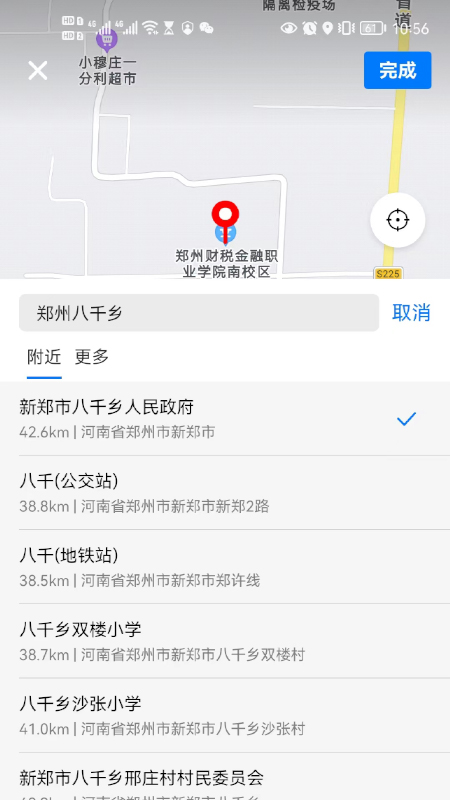 小镇外卖截图2