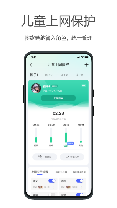 海康wifi截图5