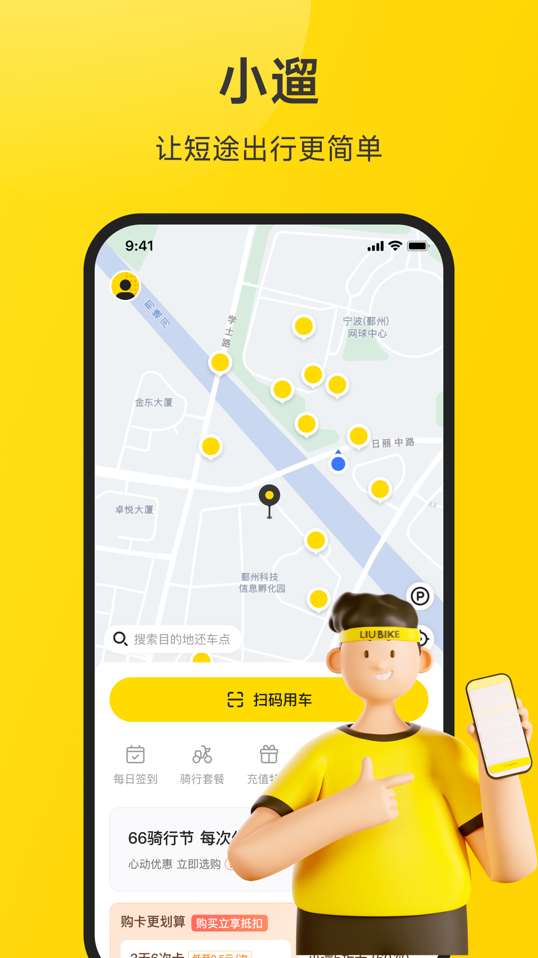 小遛截图1