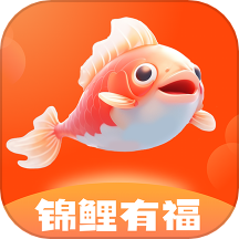锦鲤有福