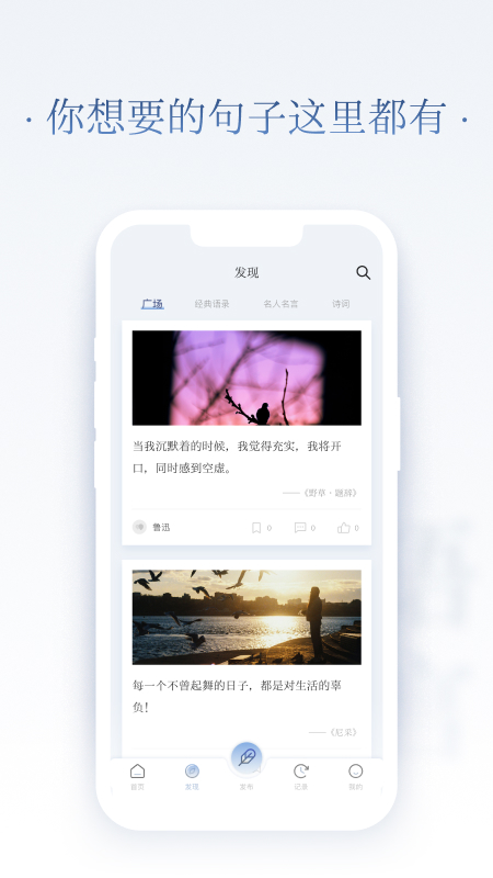 全民句子截图