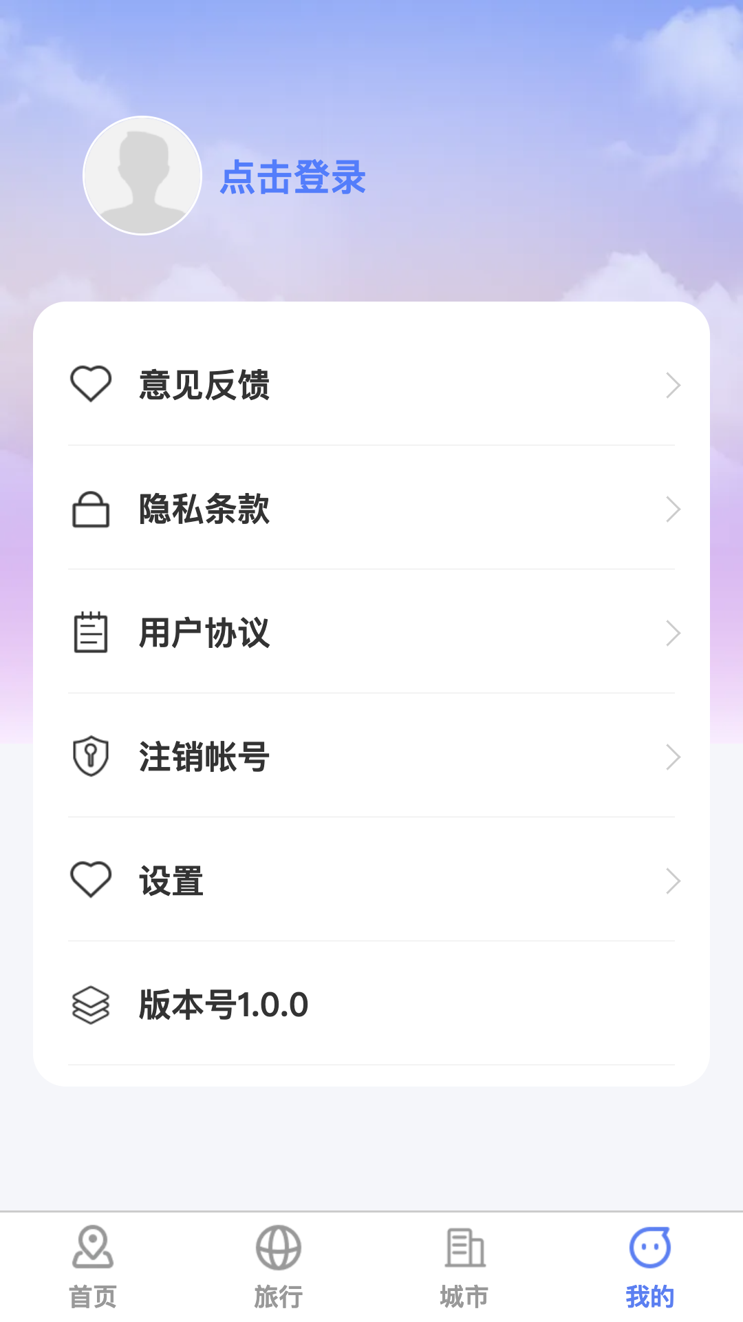萌象趣旅截图4