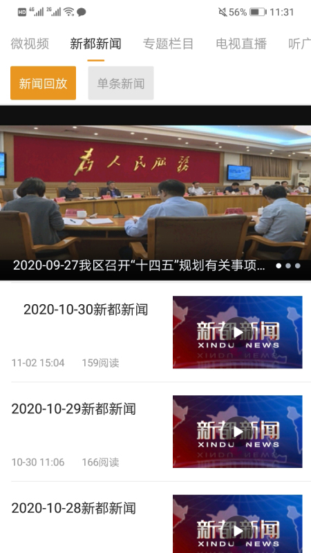香见截图1