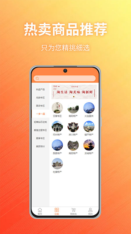 taox商城截图