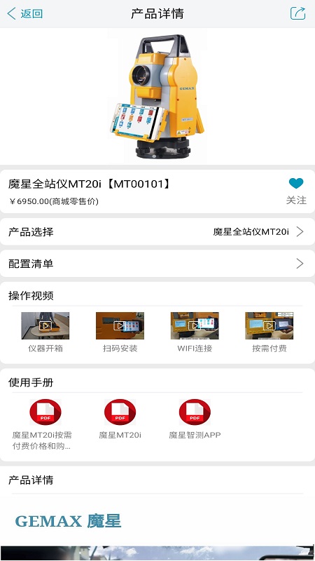海猫商城下载_海猫商城ios版下载-1