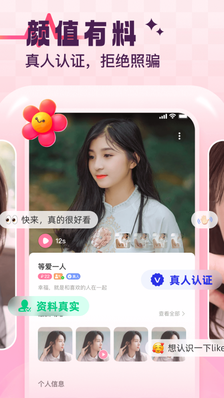期遇