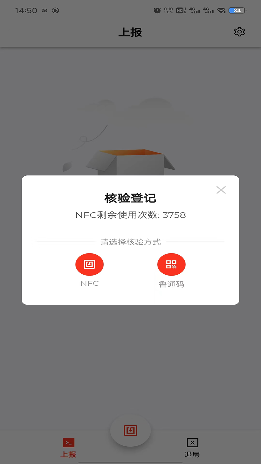 一码住