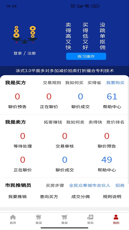 聊价网截图