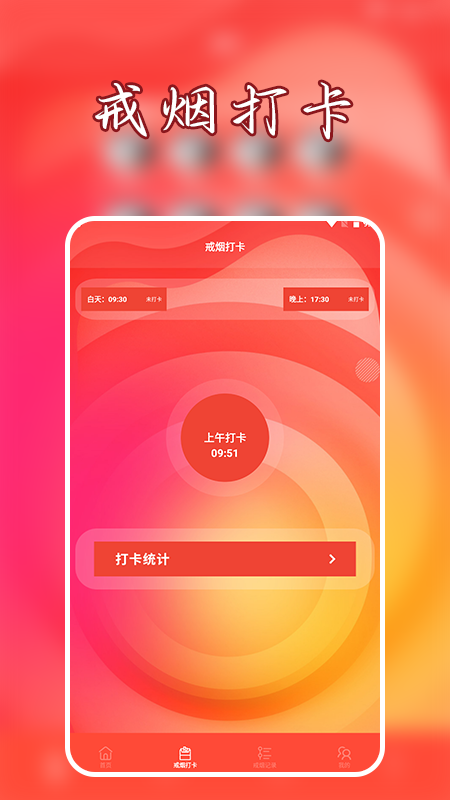 抽烟有数截图2