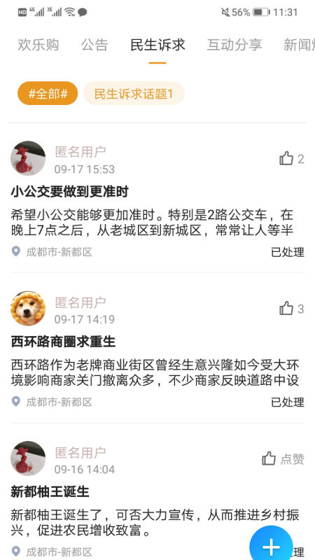 香见截图2