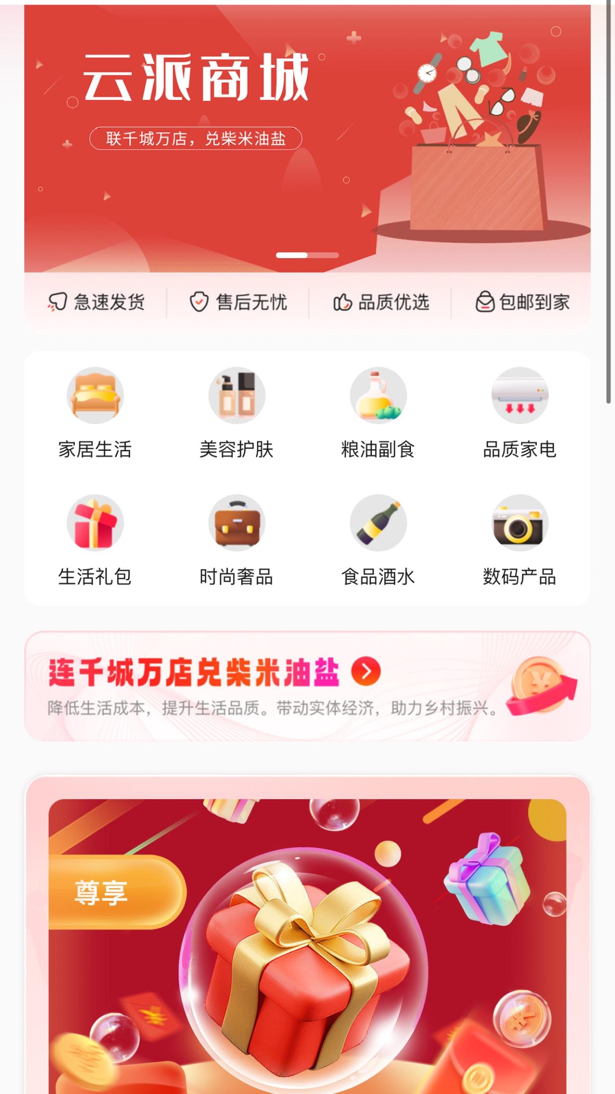 云油闪购截图2