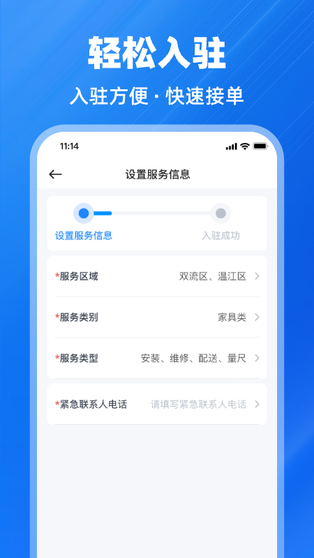 鱼泡到家师傅版截图2