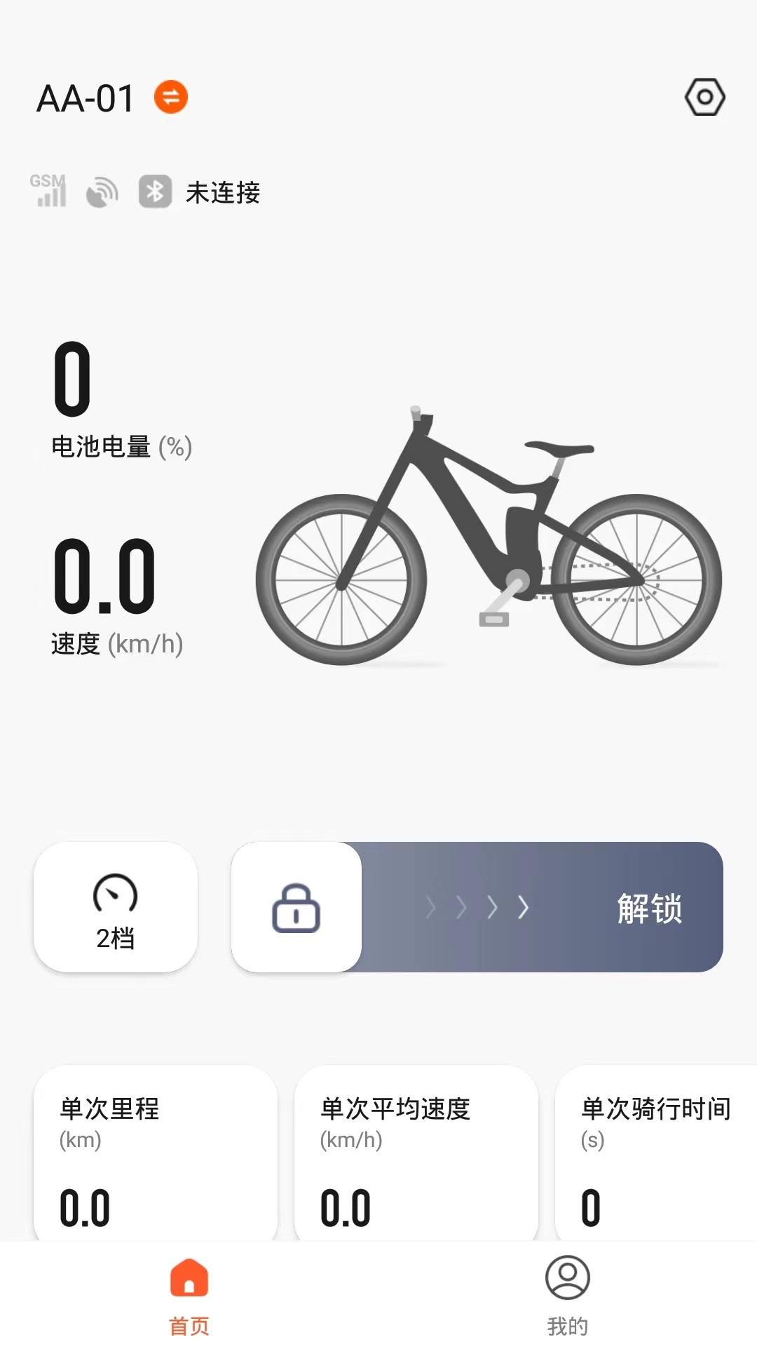 京造出行截图3