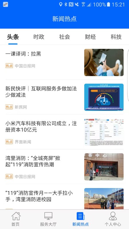 徐州公交下载_徐州公交正式版下载-2