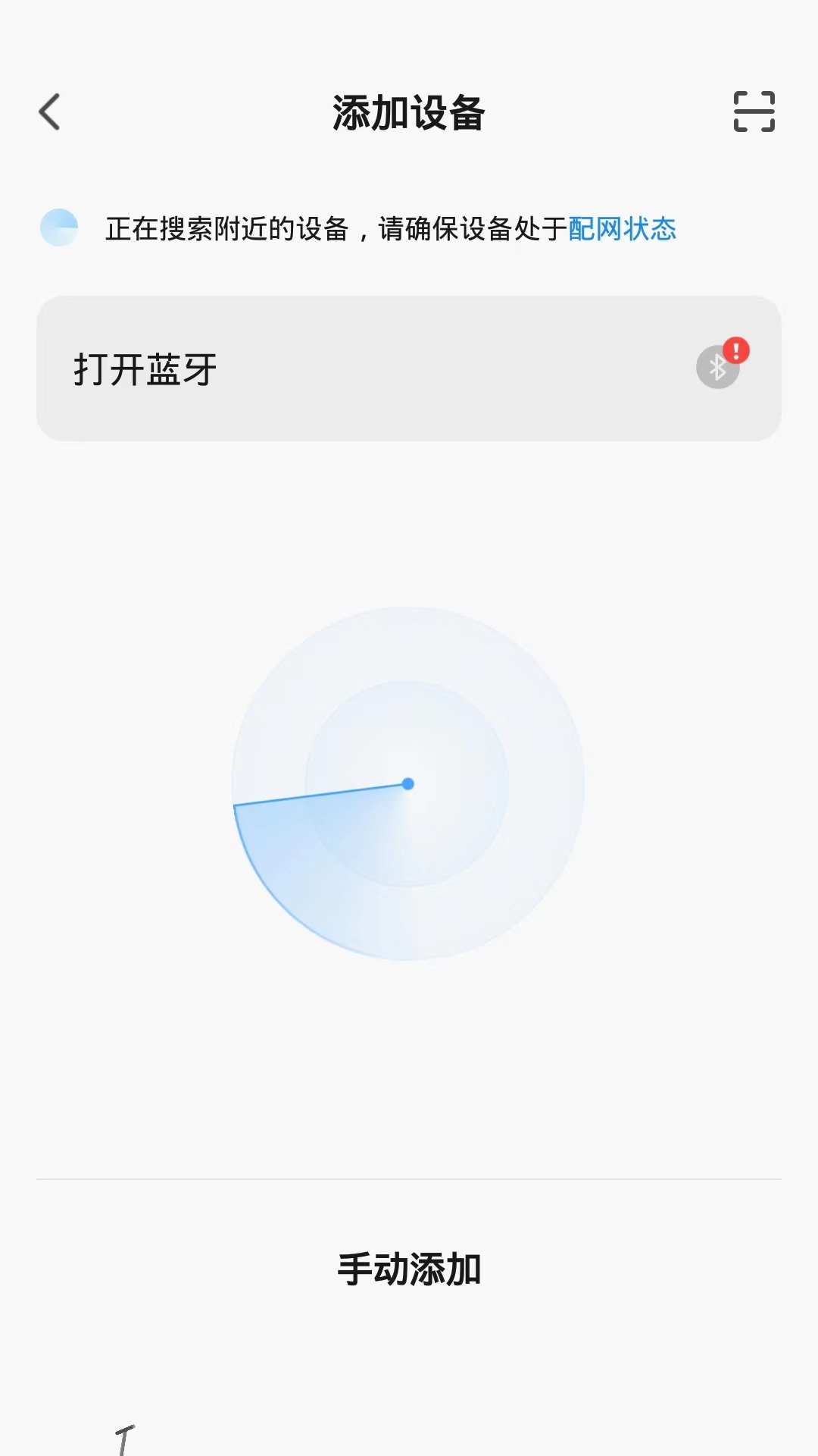 京造出行截图2