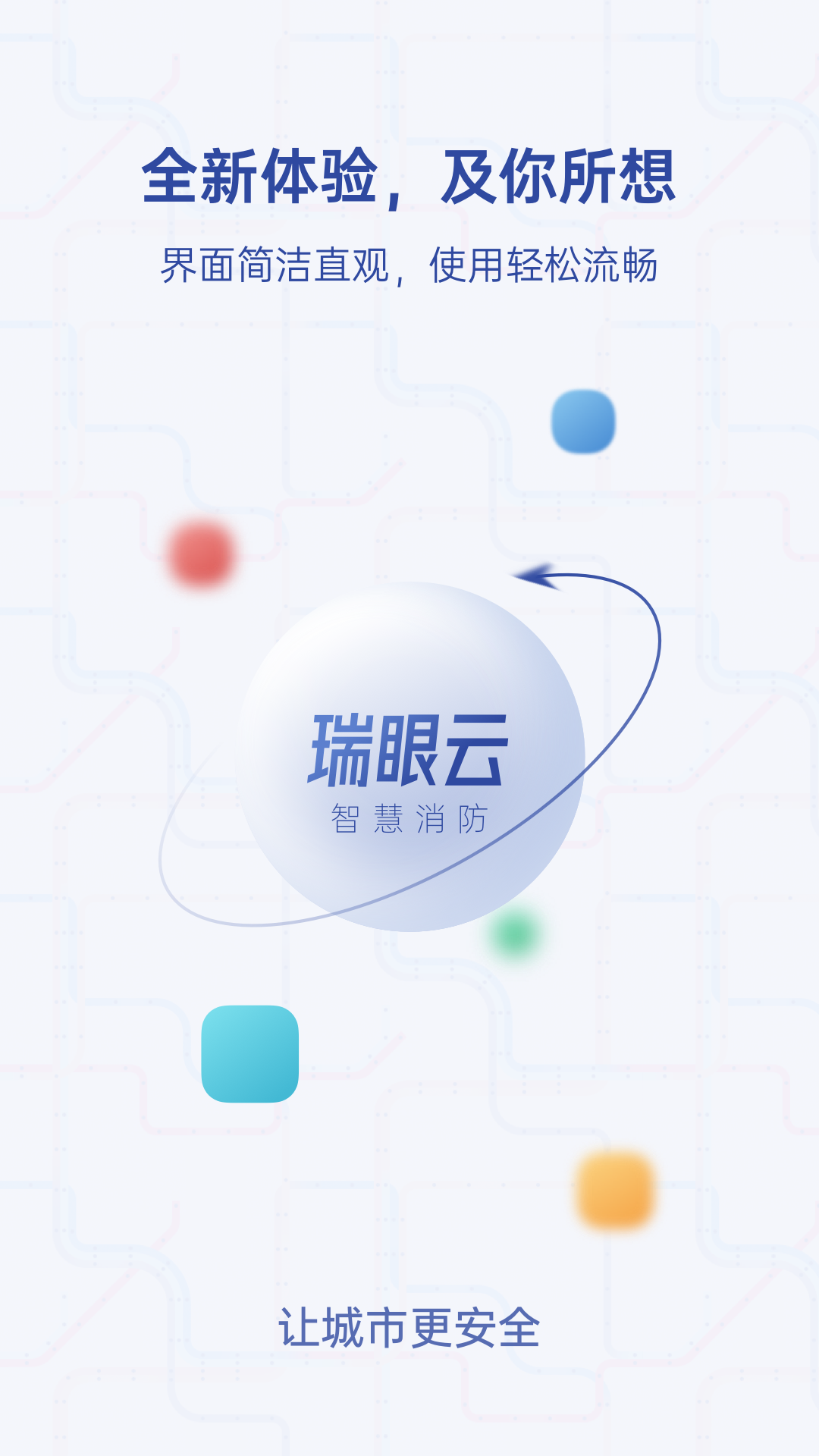 瑞眼云2020