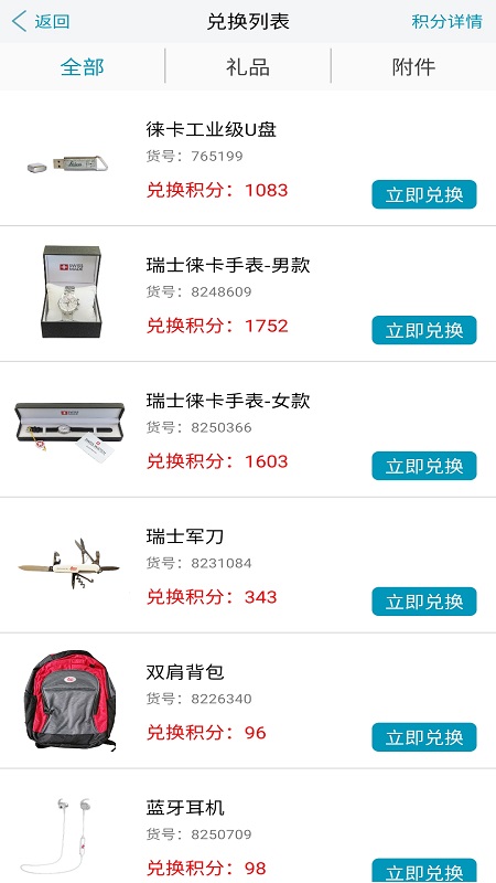 海猫商城下载_海猫商城ios版下载-2