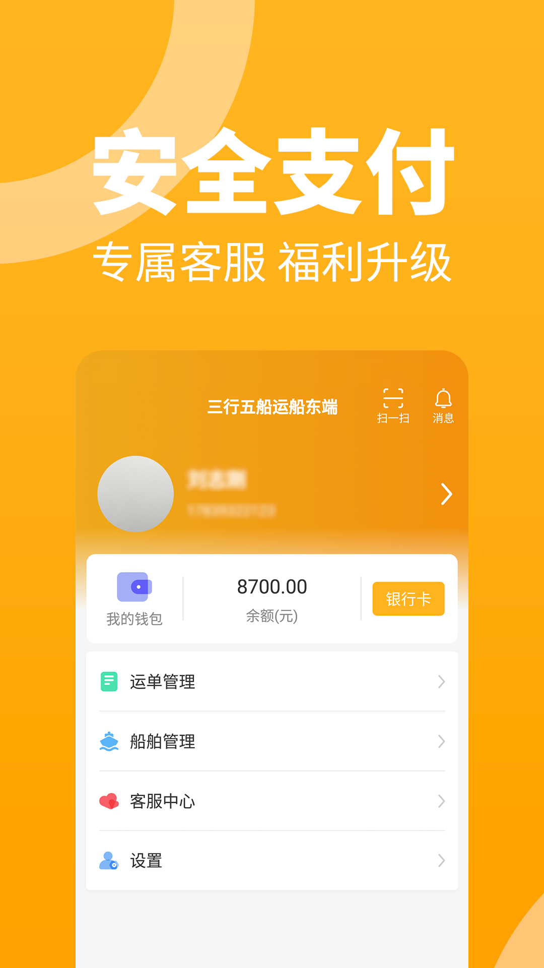 三行五船运船东端截图2