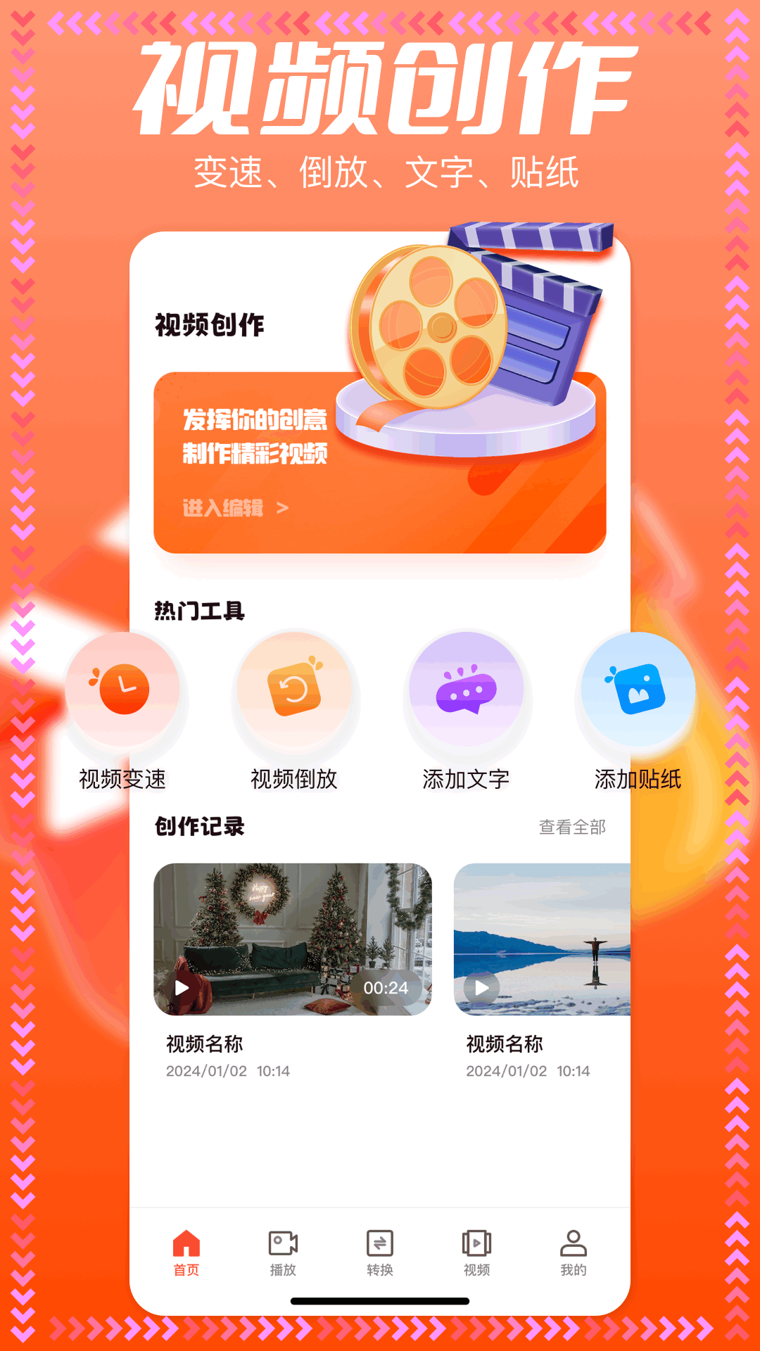 可灵视频创作