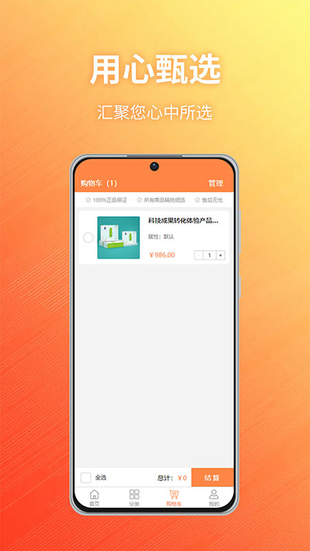 taox商城截图
