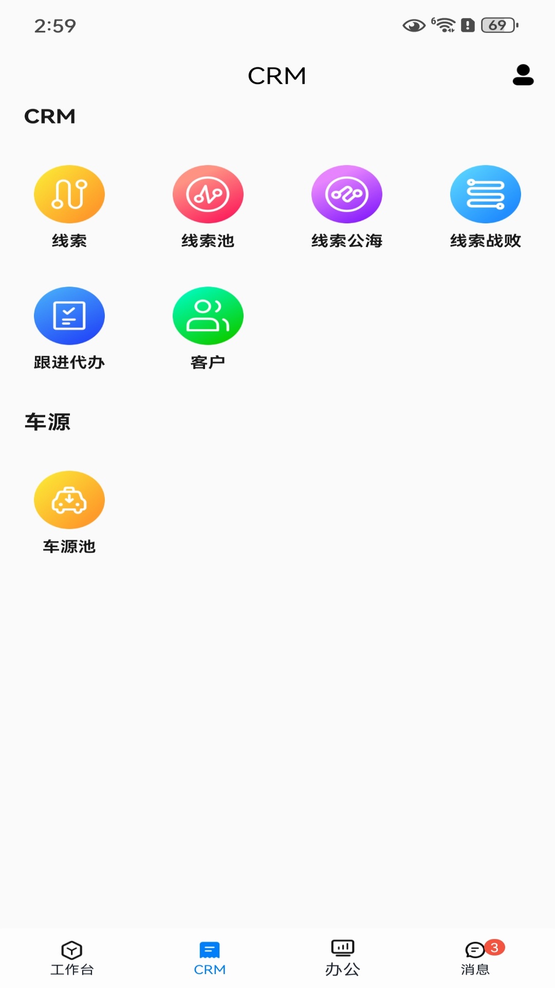 麦车管家