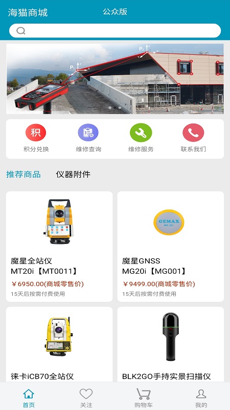 海猫商城下载_海猫商城ios版下载-0