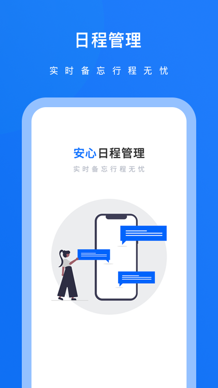 英行商旅