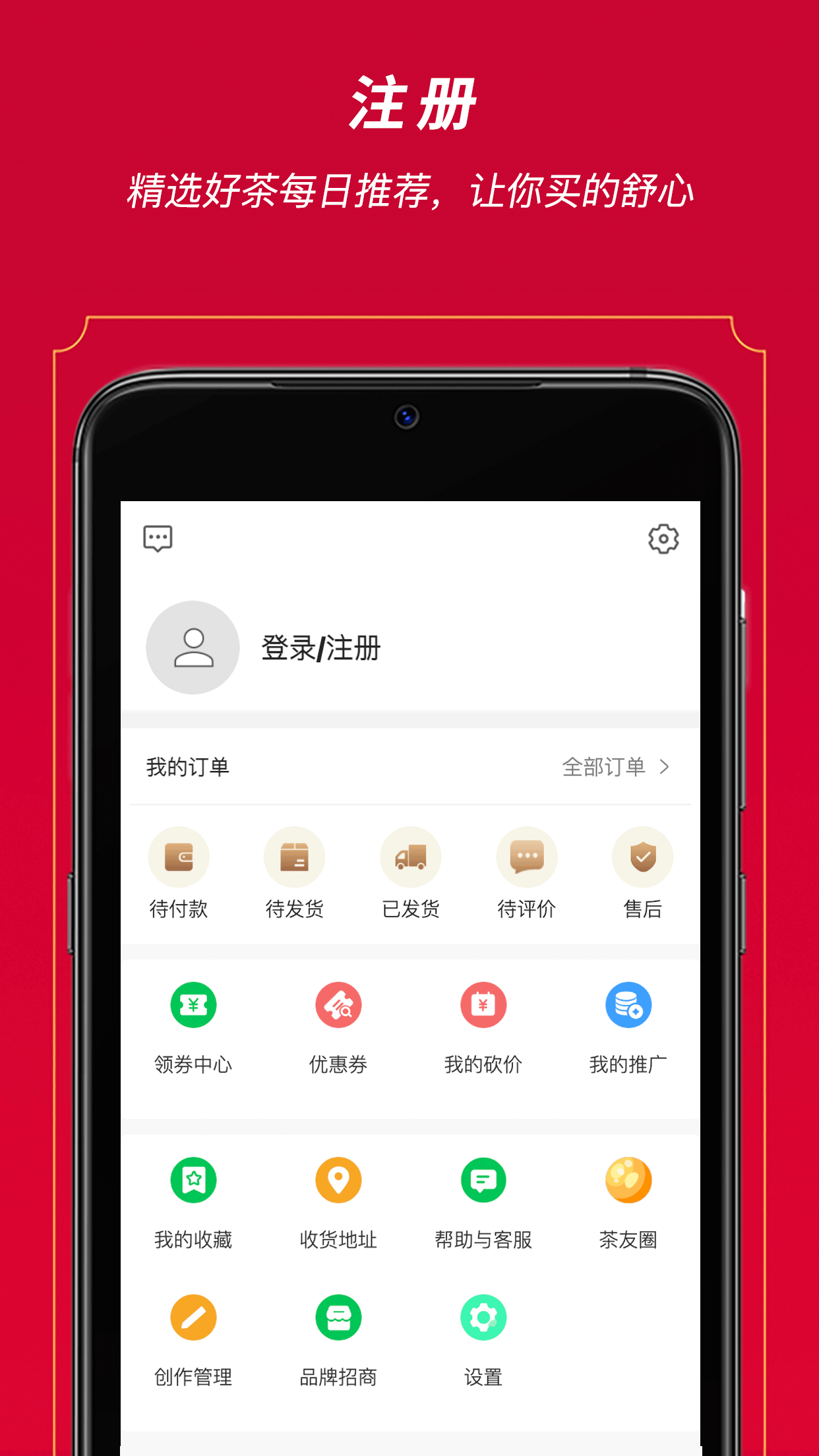 闲品