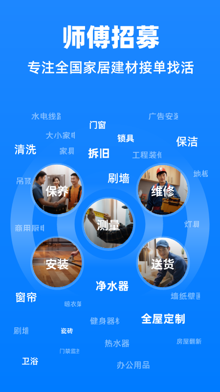 鱼泡到家师傅版截图1