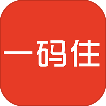 一码住