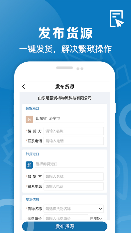 好运全程船运截图1
