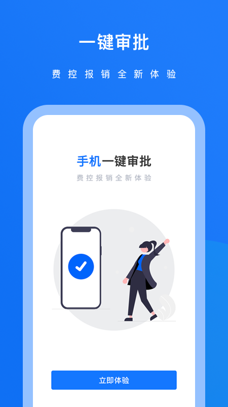 英行商旅