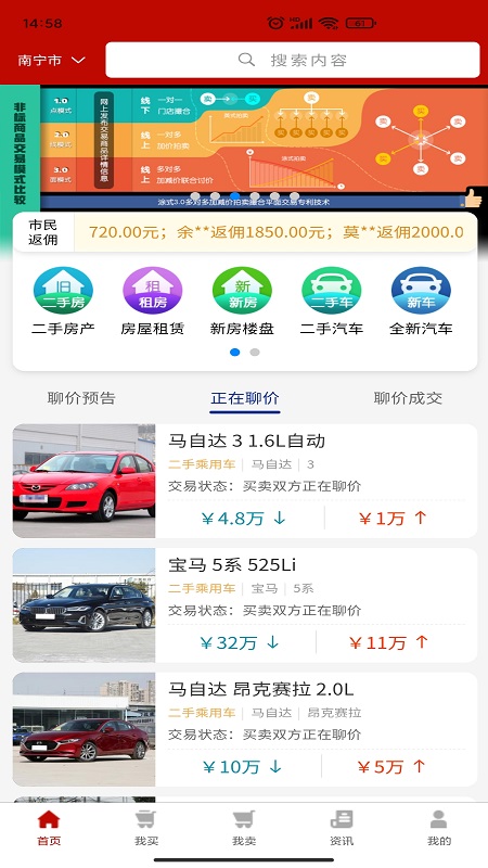 聊价网截图