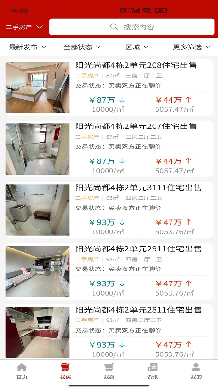 聊价网截图