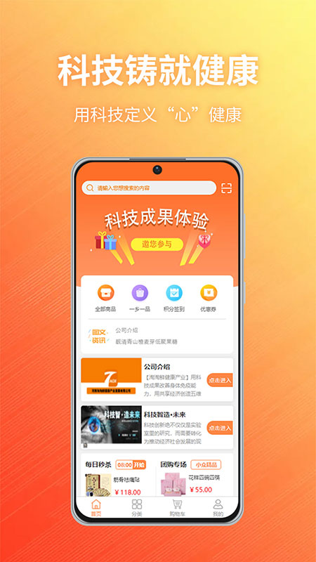 taox商城截图