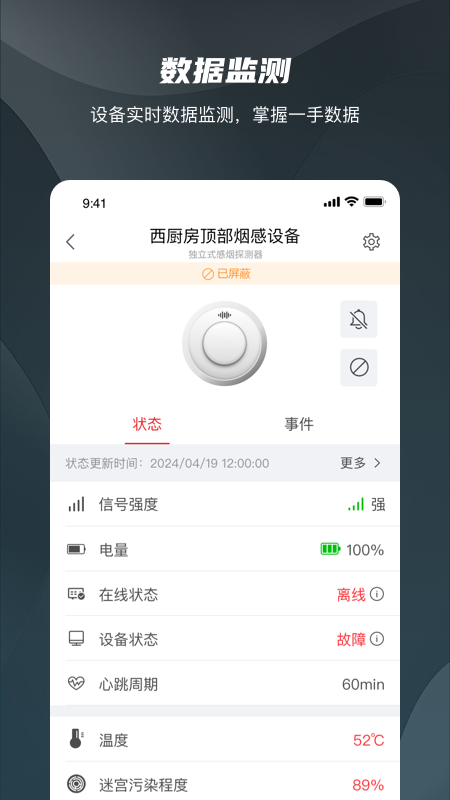 海康守望截图3