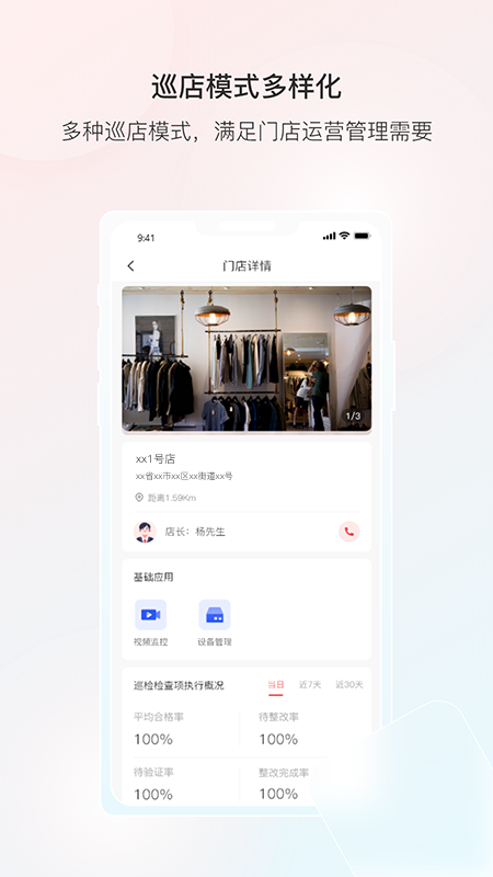 云睿连锁截图2