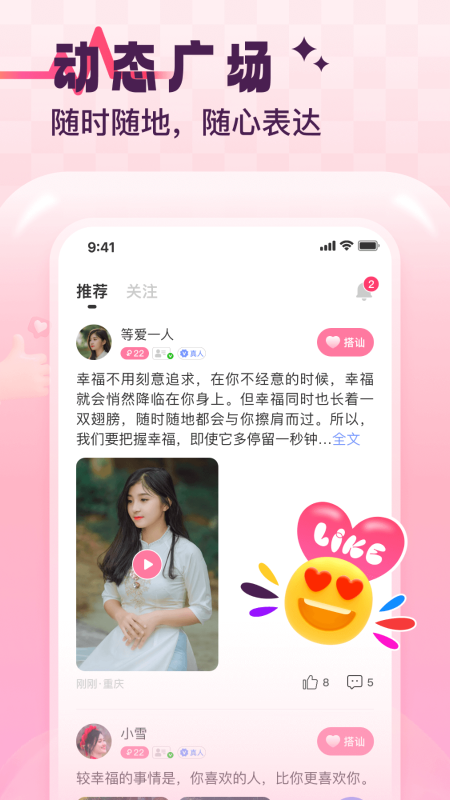 期遇