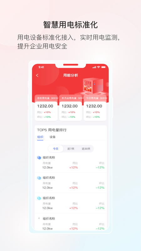 云睿连锁截图4