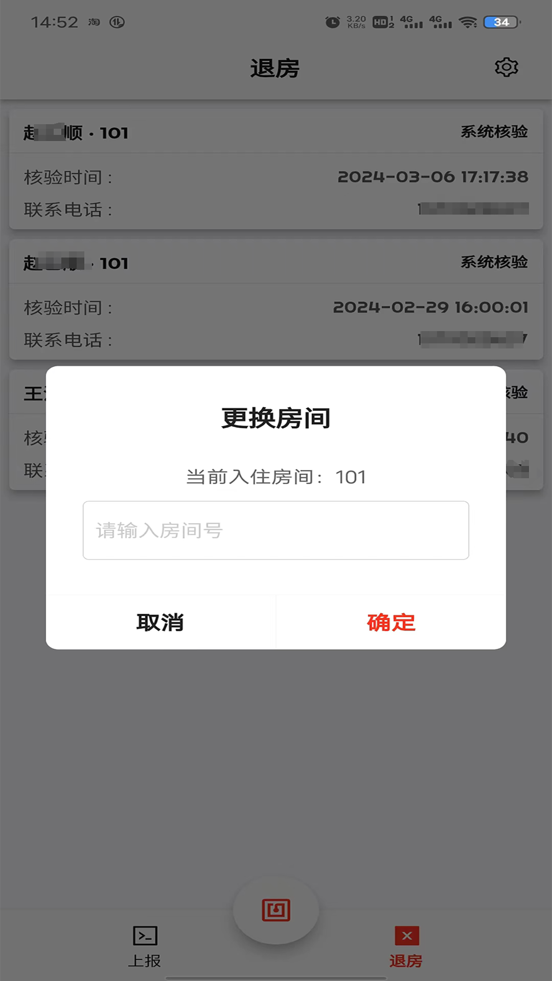 一码住