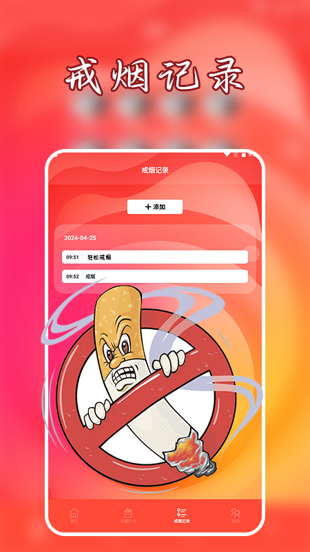 抽烟有数截图3