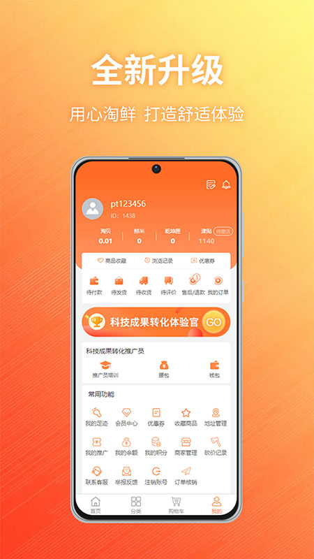 taox商城截图